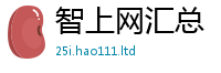新奥2025年天天开好彩含2025年正版资料免费最新版本